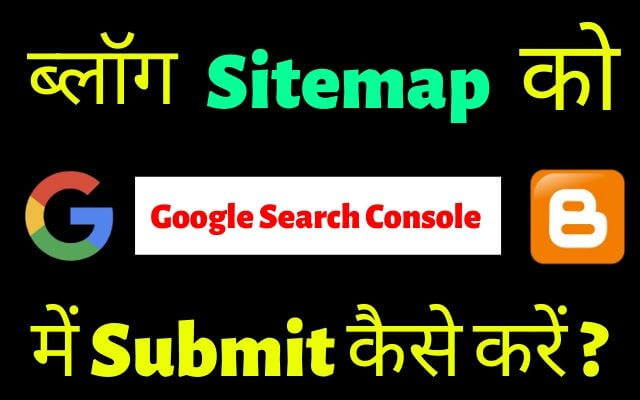 blogger me sitemap kaise submit kare, sitemap kaise banaye, sitemap generator