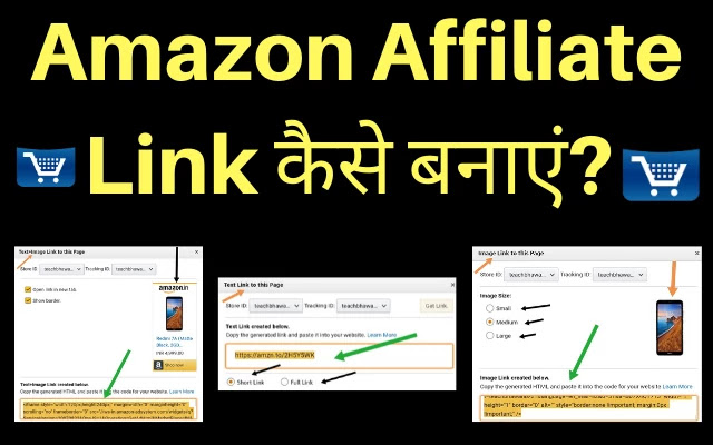 amazon affiliate link kaise banaye, amazon ads kaise lagaye