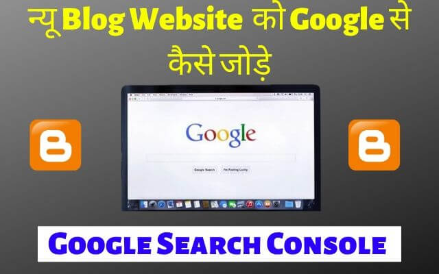 blog ko google search me kaise laye, google search console