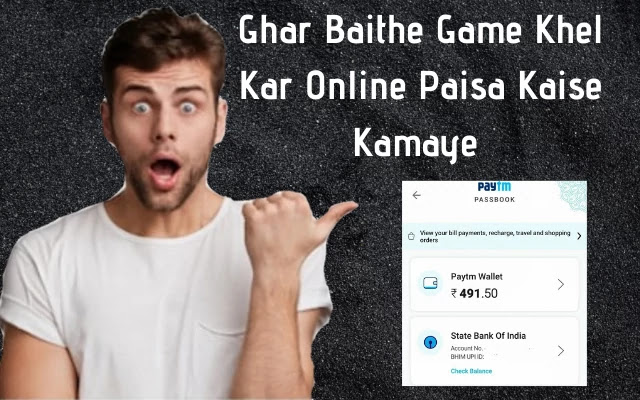 earn money online, how to earn online, how to make money online, play games and earn money, online paisa kaise kamaye, ghar baithe paise kaise kamaye, online earning, eaen online, teach bhawani singh