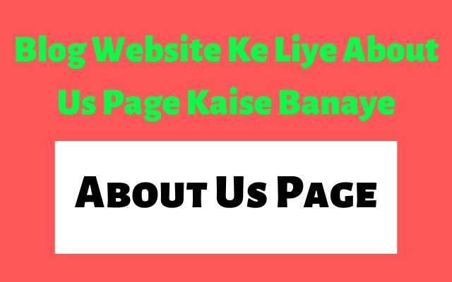 Blog ke liye about us page kaise banaye, about us page kaise banaye blog ke liye