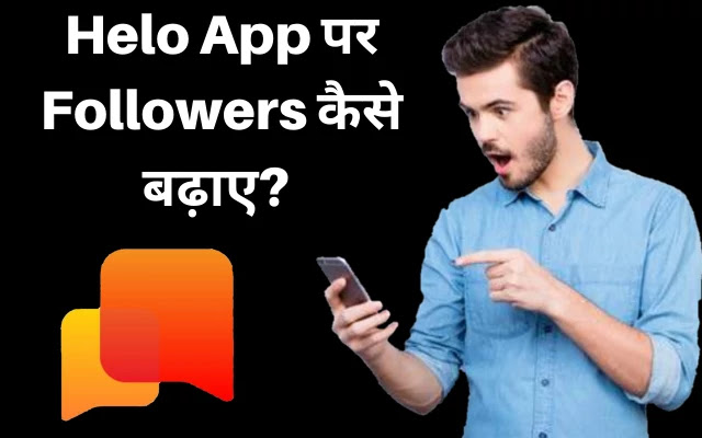 helo app review, helo app par followers kaise badhaye, helo app me followers kaise badhaye 