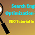 SEO क्या है? What Is Search Engine Optimization Hindi 