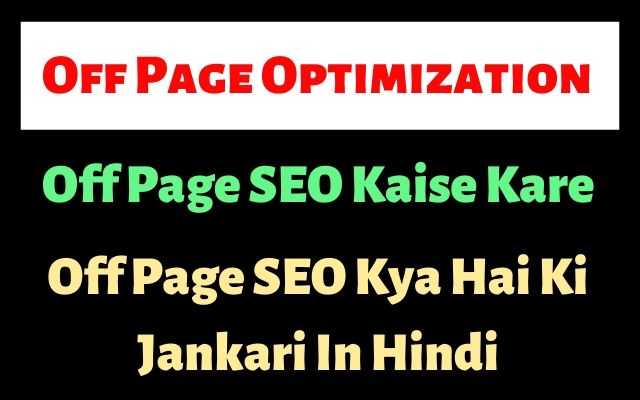 off page seo kya hai, off page seo 