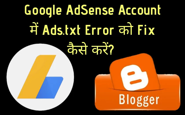 google adsense account me ads.txt error ko fix kaise kare, adsense ads txt fix kaise kare, ads.txt adsense, ads.txt error fix, solve google adsense ads.txt error, ads.txt error ko kaise thik kare, what is ads.txt, google adsense account me ads.txt error ko fix kaise kare, ads.txt file kaise banaye, adsense earning at risk error fix kaise kare, ads.txt file ko blogger me kaise fix kare, blogger me ads.txt file upload kaise kare