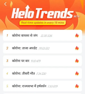 helo app review, helo app par followers kaise badhaye, helo app me followers kaise badhaye 